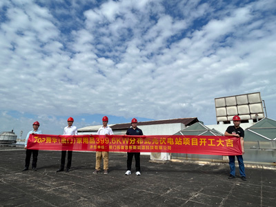 Topfence hoàn thành thành công việc lắp đặt dự án nhà máy quang điện phân phối 399,6KW sản phẩm gia dụng Yonghua (Hạ Môn)
    