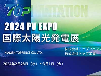 Trân trọng mời bạn tham dự Tokyo PV EXPO 2024 và chia sẻ bữa tiệc quang điện mùa xuân!